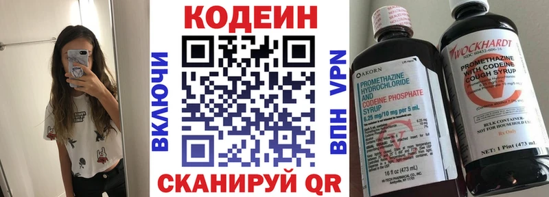 блэк спрут ССЫЛКА  Пыталово  Кодеиновый сироп Lean напиток Lean (лин) 