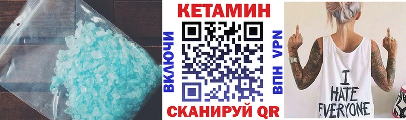 КЕТАМИН VHQ Пыталово