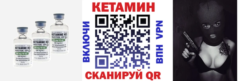Кетамин ketamine  гидра   Пыталово 