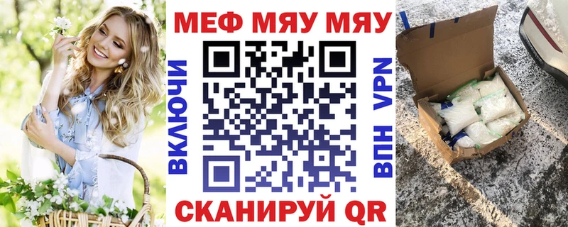 МЯУ-МЯУ mephedrone Пыталово